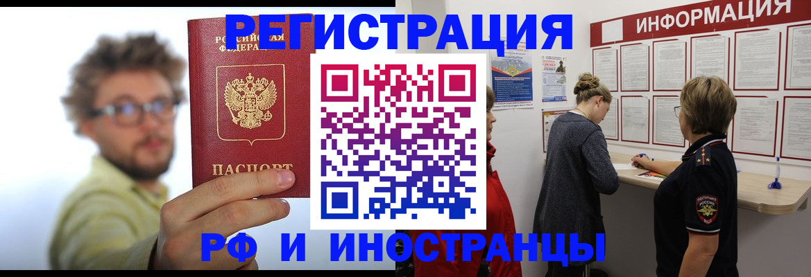 прописка для работы в Лодейном Поле