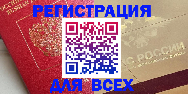 прописка ребенка в Лодейном Поле