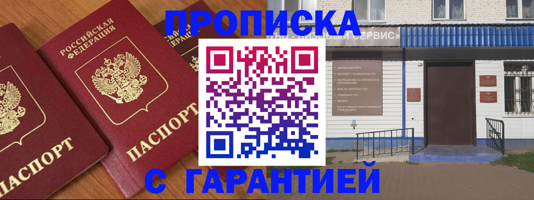 временная регистрация недорого в Лодейном Поле